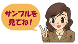 sample