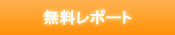 �������|�[�g