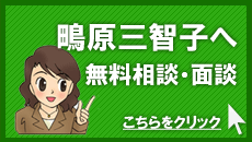 無料婚活相談