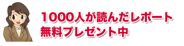 あなたの婚活がうまくいくコツをお伝えします。メールであなたとお会いするのを楽しみにしています♪